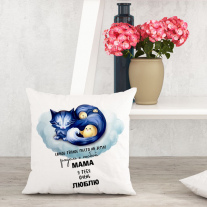 Подушка маме. Самое теплое